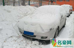 车上的雪扫了好还是不扫好 下雪汽车怎么保养