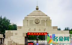 天津大学张裕卿pdf下载 如何评价张裕卿pdf123页