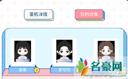 青春扭蛋机怎么改地址 青春扭蛋机修改地址技巧1