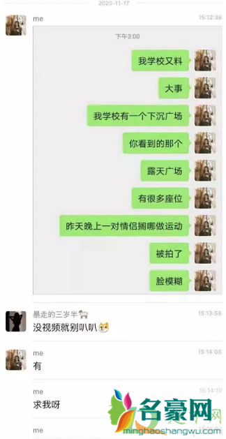 郑州财经学院下沉广场视频在哪看2