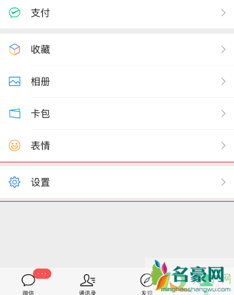 微信新表情怎么弄出来4