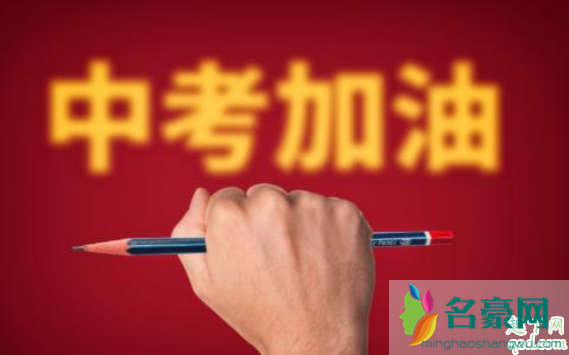 2020北京中考后几月几号出成绩？赶紧来了解一下吧！1