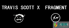 鞋王塔克爆料Travis Scott x fragment design即将发售 Trav