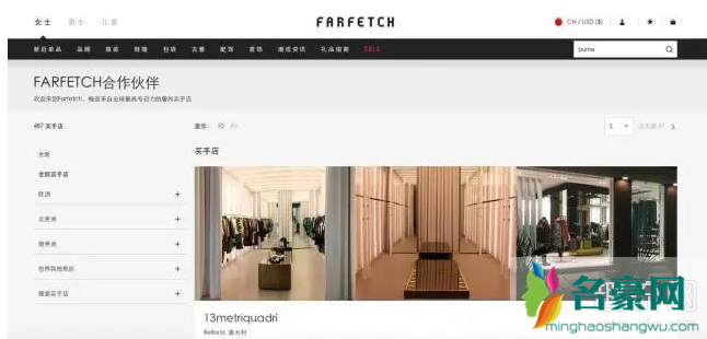 Farfetch是什么购物平台是真的吗 类似Farfetch网站推荐