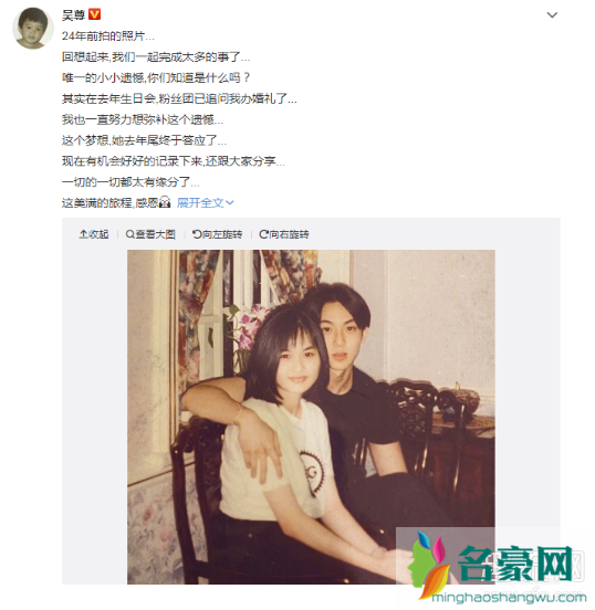 吴尊林丽吟婚礼现场曝光,吴尊林丽吟是怎么走到一起的?