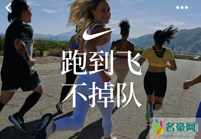 Nike Run Club挑战开启!赢专属徽章你准备好了吗?