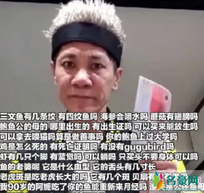 祖安人卖鱼是什么梗 林北卖鱼在哪里直播