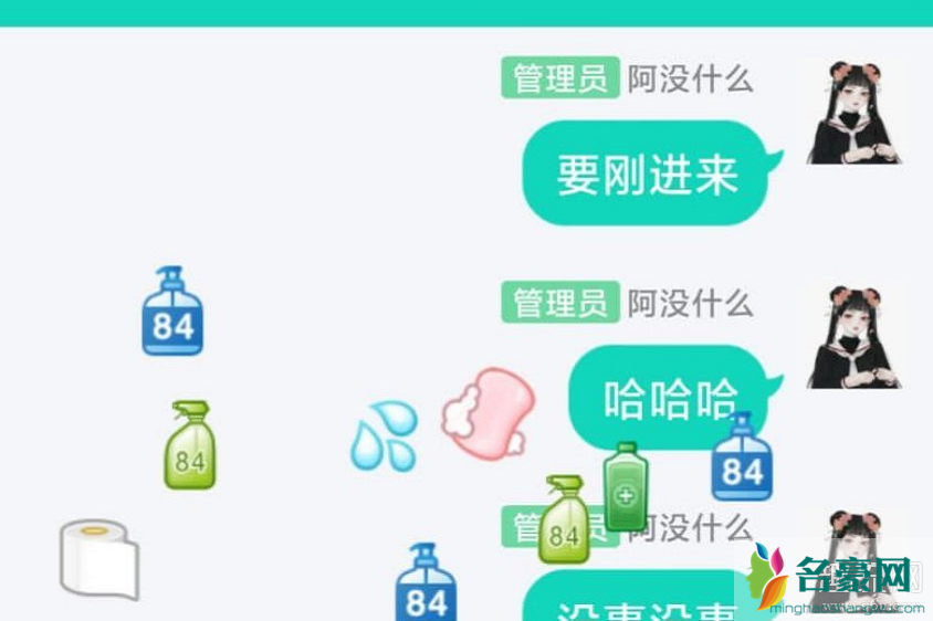84消毒呼风唤雨是什么梗 QQ呼风唤雨84消毒特性怎么弄