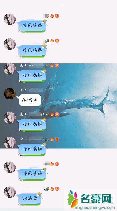 84消毒呼风唤雨是什么梗 QQ呼风唤雨84消毒特性怎么弄
