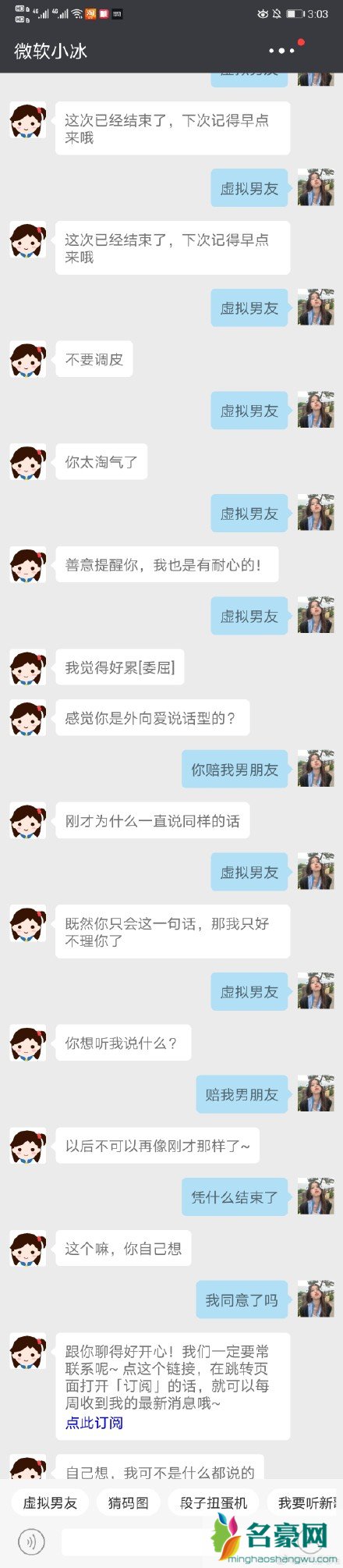 华为虚拟男友测试结束了怎么办 华为虚拟男友是真人吗