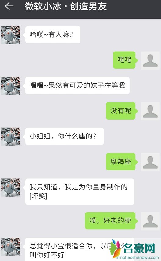 华为虚拟男友测试结束了怎么办 华为虚拟男友是真人吗