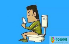 上厕所时看手机会导致便秘吗 为什么上厕所的时候