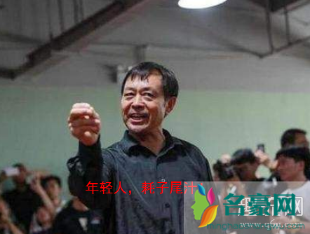 马保国耗子尾汁表情包下载 马保国搞笑表情包下载