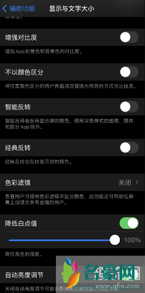 iPhone12屏幕发绿发黄的原因 iPhone12换屏幕要多少钱