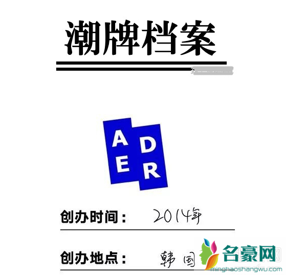 ader error品牌介绍 ader error多少钱什么档次