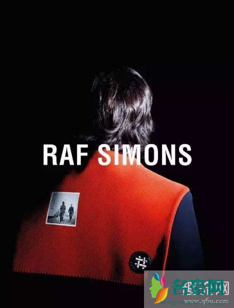 Raf Simons是什么品牌 Raf Simons是什么档次