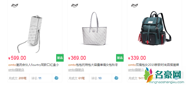 omto是什么品牌档次 omto质量怎么样