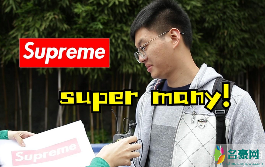 supreme是什么牌子 supreme怎么读