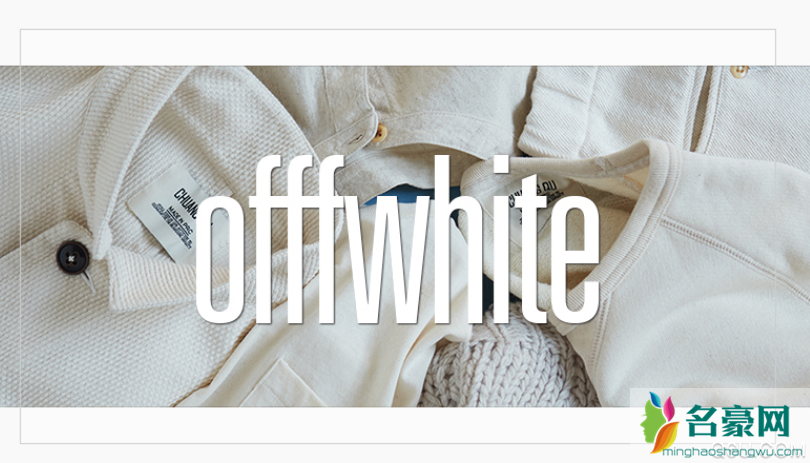 OW是什么牌子 off-white上海开了么