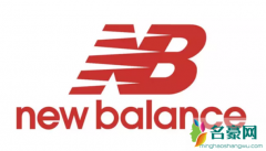 new balance 是什么品牌？new balance和新百伦有什么区别