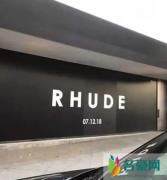 rhude是什么品牌？RHUDE品牌名字的来源
