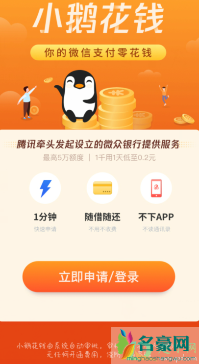 微信小鹅花钱正规吗2