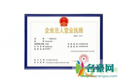 营业执照未如期上报是什么意思 如何预防短信诈骗
