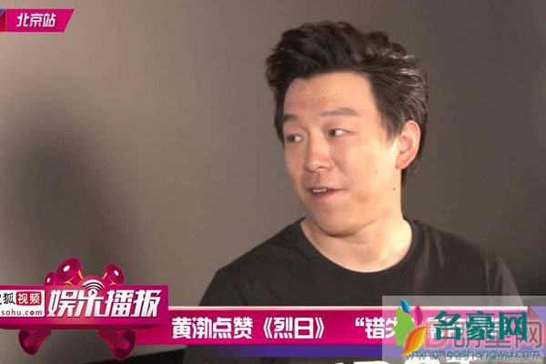 黄渤60亿影帝什么意思 这才是大众影帝比那些小鲜肉强多了