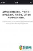 内涵段子涉黄图片在哪找 关停下架原因深度分析