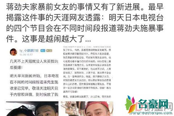 蒋劲夫女友7p是什么啥意思 不是每个年轻女人都有道德底线的