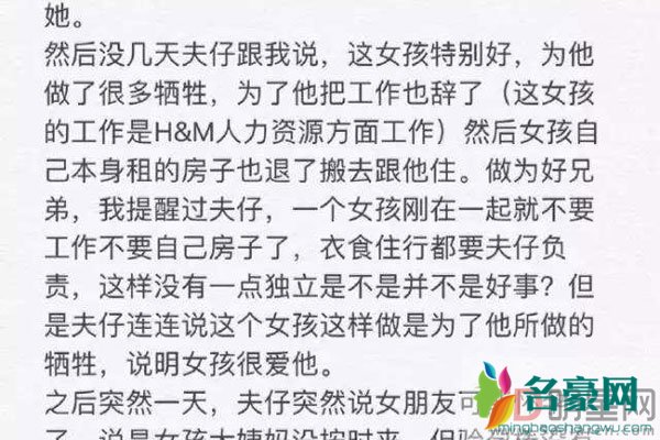 蒋劲夫家暴事件原因 这女的人品差我觉得是真的