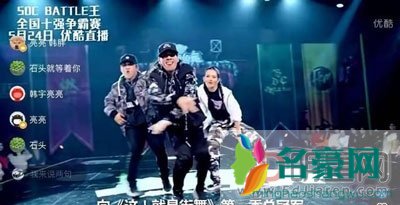 这就是街舞韩宇救场及个人资料 亮亮和韩宇是更强些