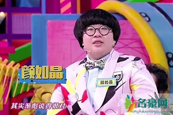 颜如晶家世背景曝光 她说的真的一针见血令人信服
