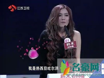 非诚勿扰热西旦吐尔洪资料大起底 牵手后结婚了吗