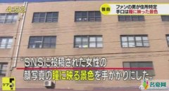 日本女偶像遭粉丝咸猪手 嫌犯将女偶像捂嘴拽倒摸