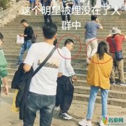 杨子疑携陶虹爬山 两人全程热聊感觉关系很融洽