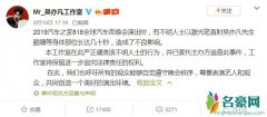 吴亦凡方回应被照射 谴责该行为并追究法律责任