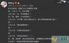 李现担心搓澡被认出 网友：用手把师傅眼睛蒙上