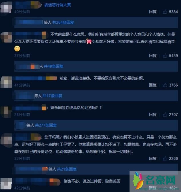 夏凡深夜发文嘲讽肖战