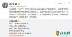 汪小菲力挺滕华涛 称滕华涛并没将责任推卸给鹿晗