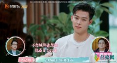 张铭恩回应恋情公开后脱粉 公开是想给徐璐一个证