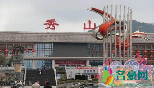 秀山为什么会划给重庆管2