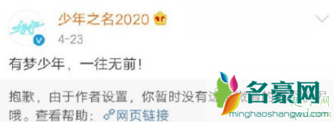 郭敬明和少年之名的瓜 一瓜未平一瓜又起2