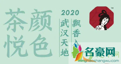 武汉天地茶颜悦色12月1日开业是真的吗4