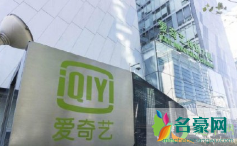 爱奇艺会员涨价之前多少钱2