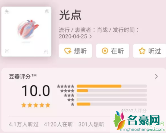 肖战新歌观光点引热议，你觉得这个双第一是实力吗？2