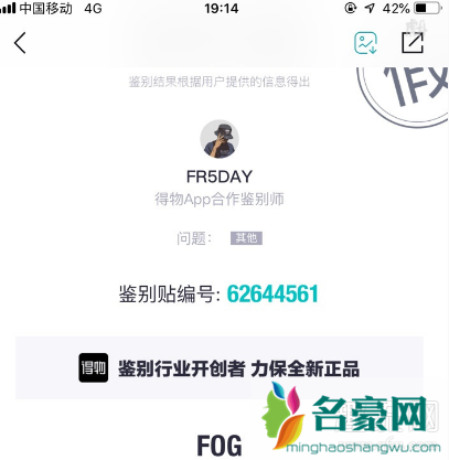 fog复线essential平台不给过是假的吗 fog复线essential质量如何