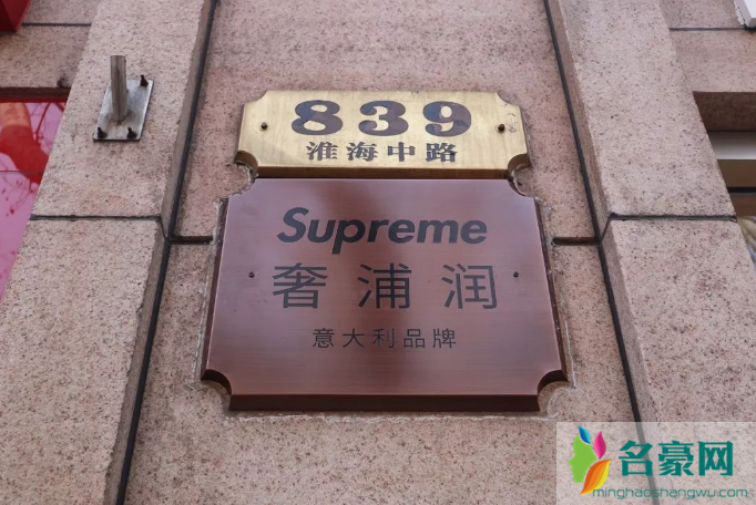 supreme美国和意大利区别是什么 意大利supreme中国店铺地址在哪里