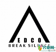 EDCO什么牌子？