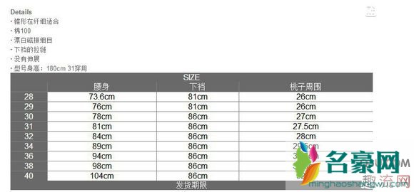 mnml是什么牌子 mnml裤子尺码问题